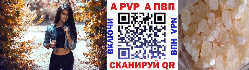 Alpha PVP СК купить наркотики сайты Киселёвск