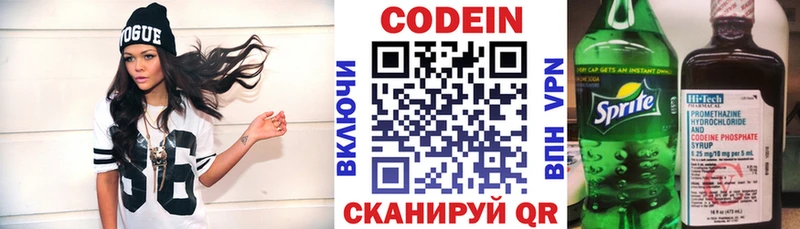 Codein Purple Drank купить наркоту Киселёвск