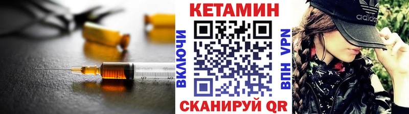 МЕГА зеркало  Киселёвск  КЕТАМИН ketamine 