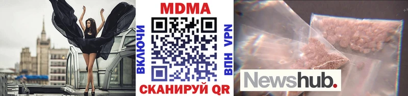 купить наркотики сайты  Киселёвск  МЕГА зеркало  МДМА VHQ 