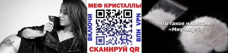 Мефедрон mephedrone где купить Киселёвск
